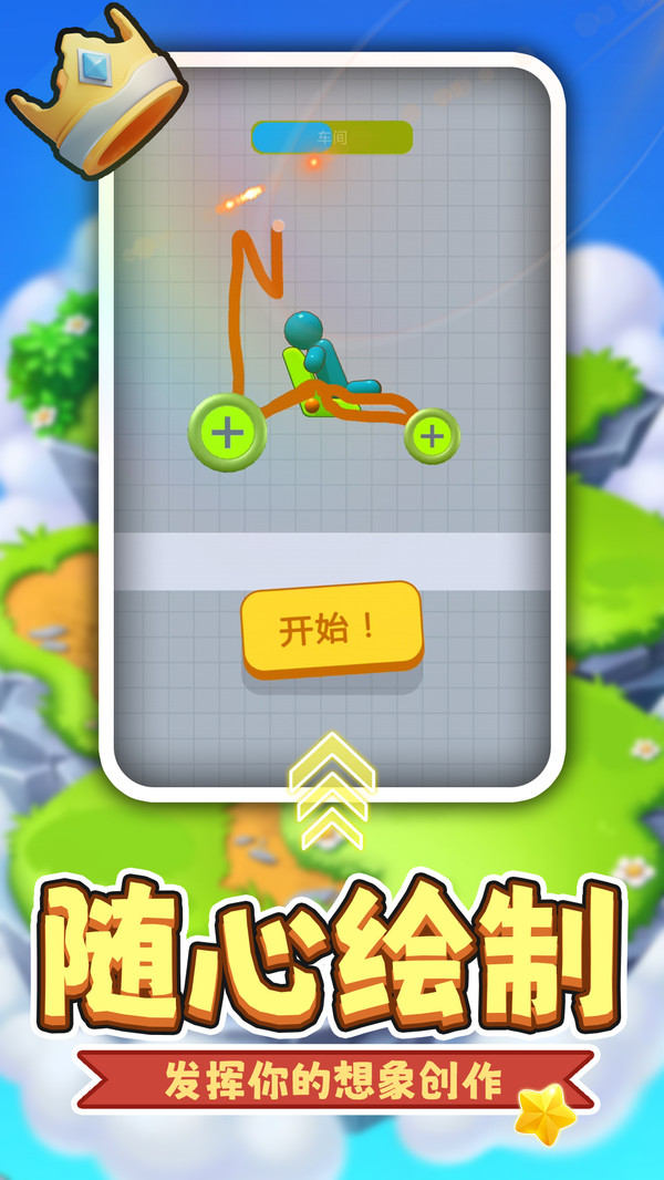 小黄开大车