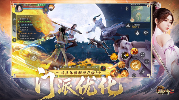 天龙八部2：飞龙战天