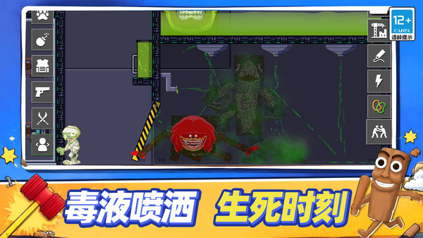 爆改实验沙盒