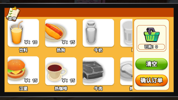 餐厅物语2-请点餐