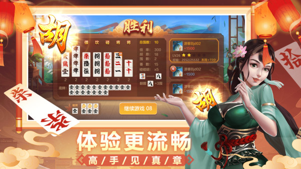 白金岛手游放炮罚