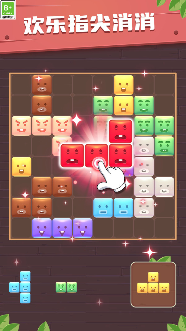 益智罗斯消消