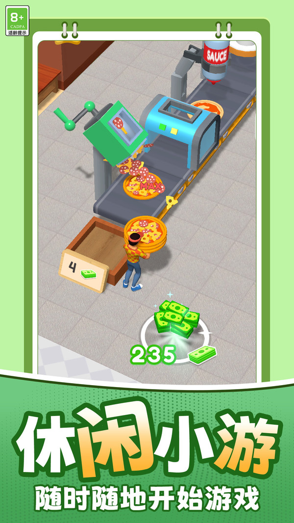 小店大亨梦