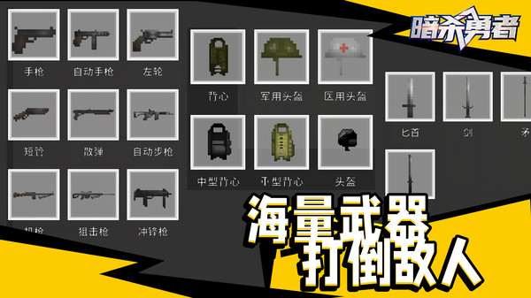 暗杀勇者