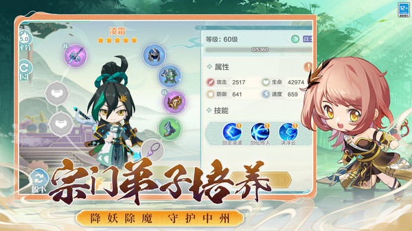 武道破天-国风仙侠卡牌