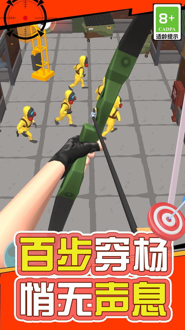 城市英雄守卫