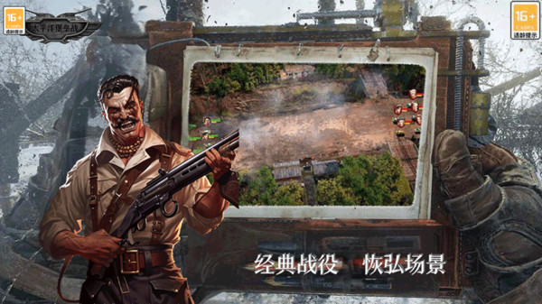 太平洋堡垒战-现代战争策略手游