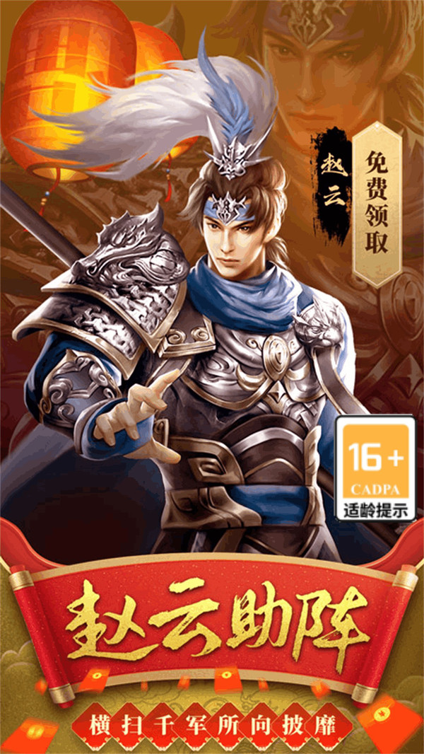 三国美人计