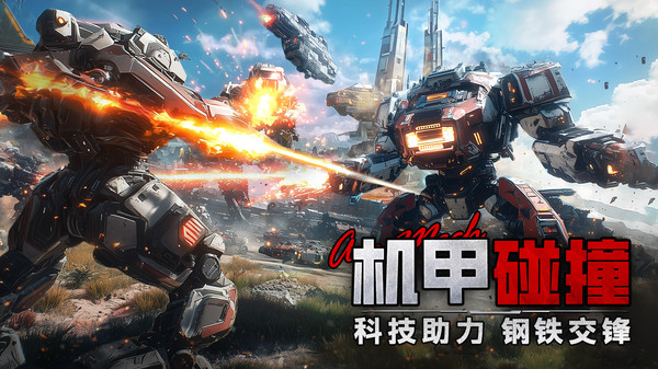 王牌机甲-送稀有美女军师