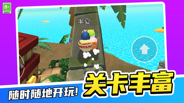 乐园自由艰涩
