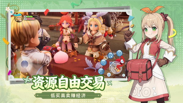 仙境传说：新启航