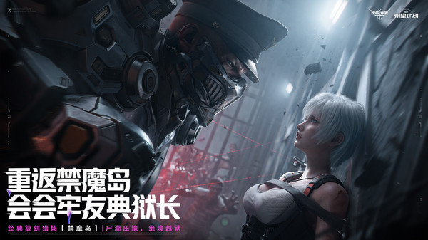 逆战：未来-朔望赛季上线