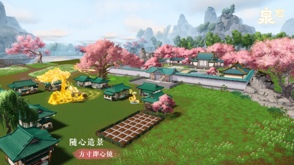泉愈