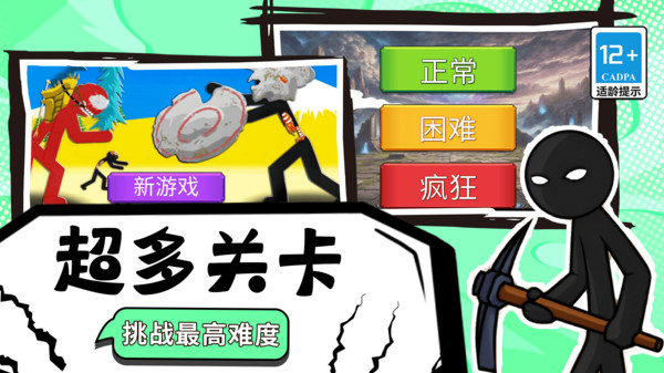 塔防家园保护战