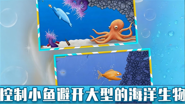 深海大鱼吃小鱼