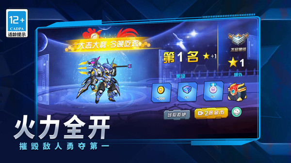 最强机甲师