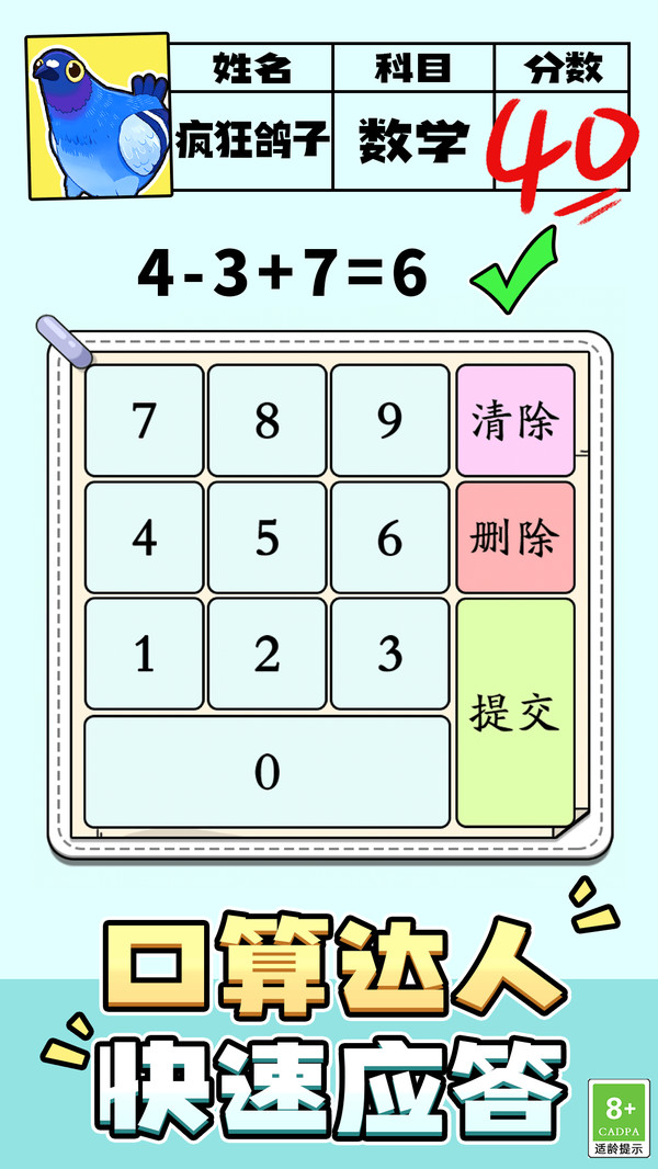 最强脑洞大师