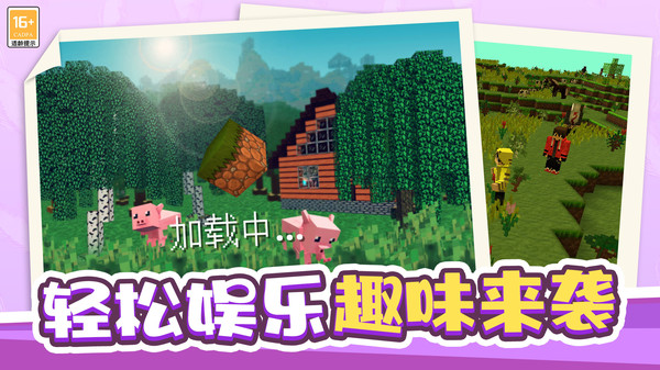 像素大作战