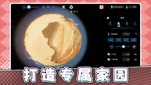 模拟迷你世界