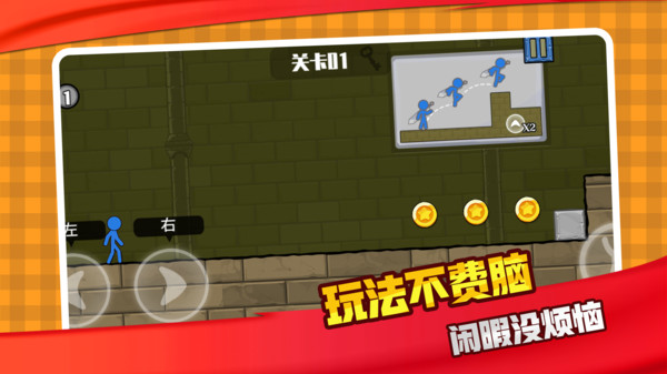超强冲关王