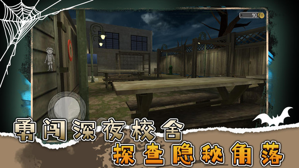 恐怖故事会