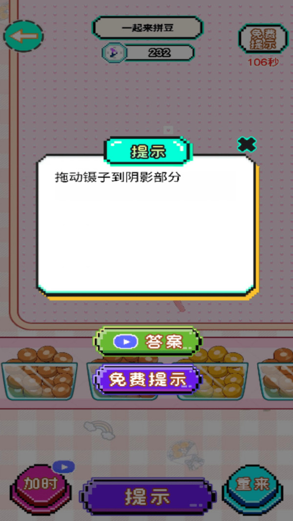拼豆达人