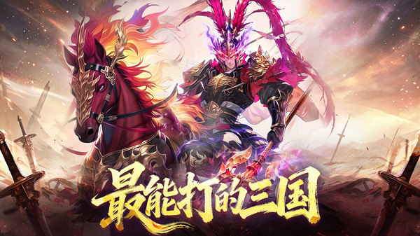 斗神萌将-限时充返150%