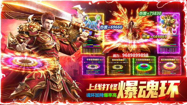 烈火战神-复古爆率打金传奇