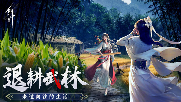 剑中-硬核武侠实力派江湖