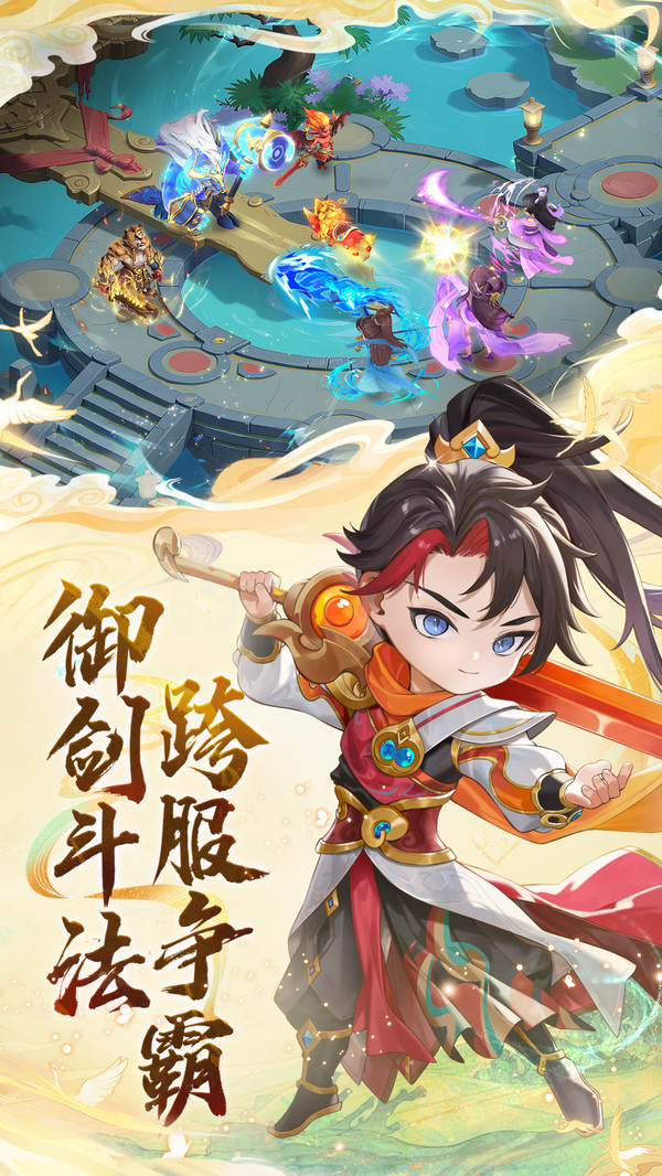大梦仙途