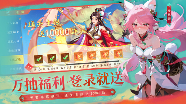 三国云梦录