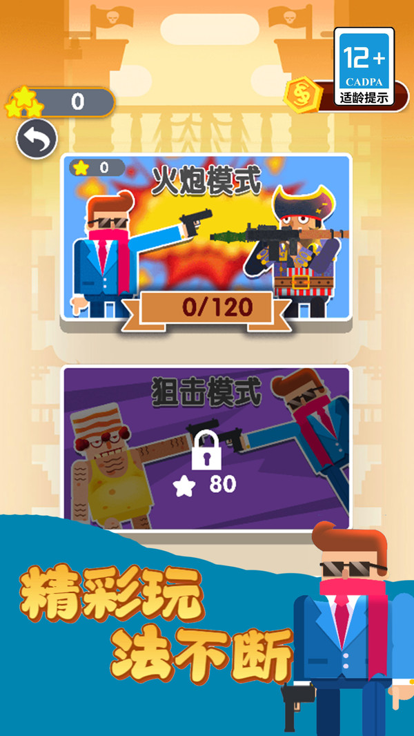 子弹先生吃鸡战场