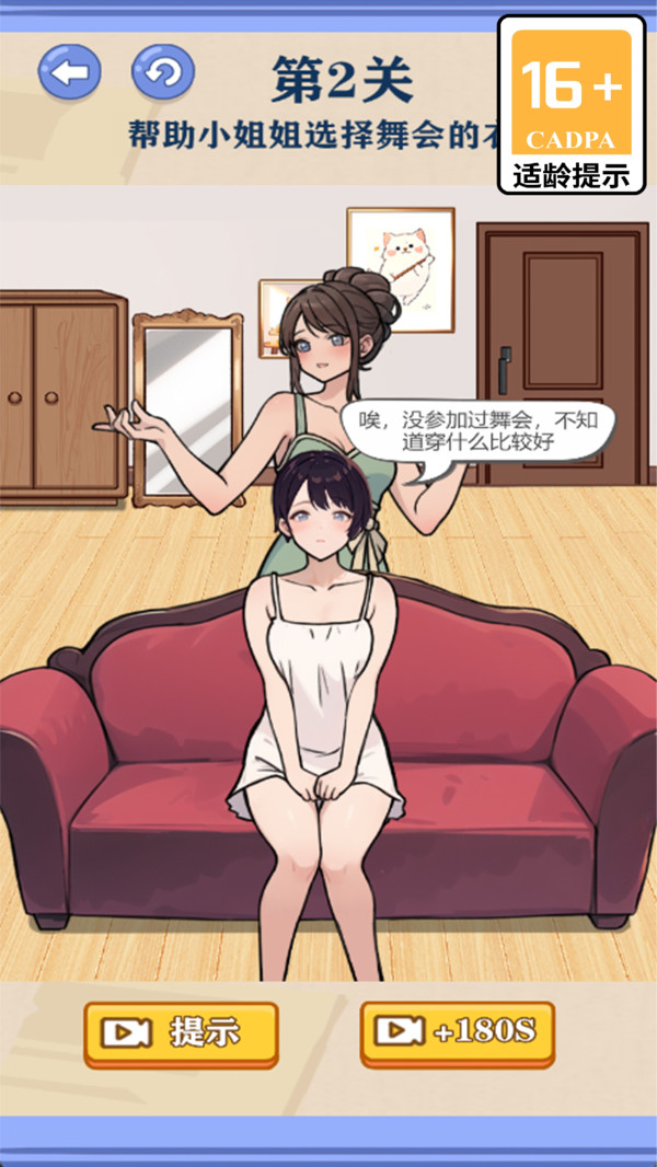 救出小公主