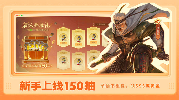 三国杀：一将成名