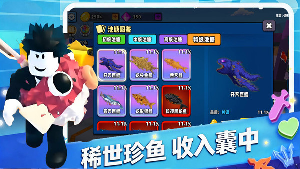 钓鱼传说2