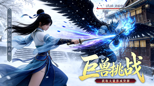 寻梦丝路-热血武侠高爆新服