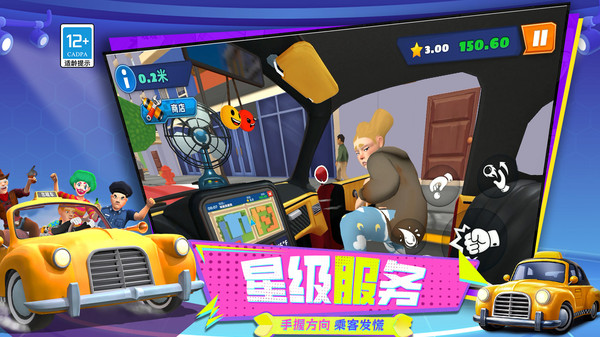 小车驰骋赛场