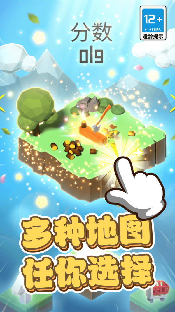 飞斧达人