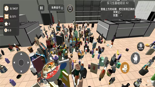 超市大混乱