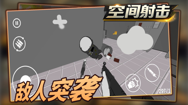 空间射击-快节奏生存射击