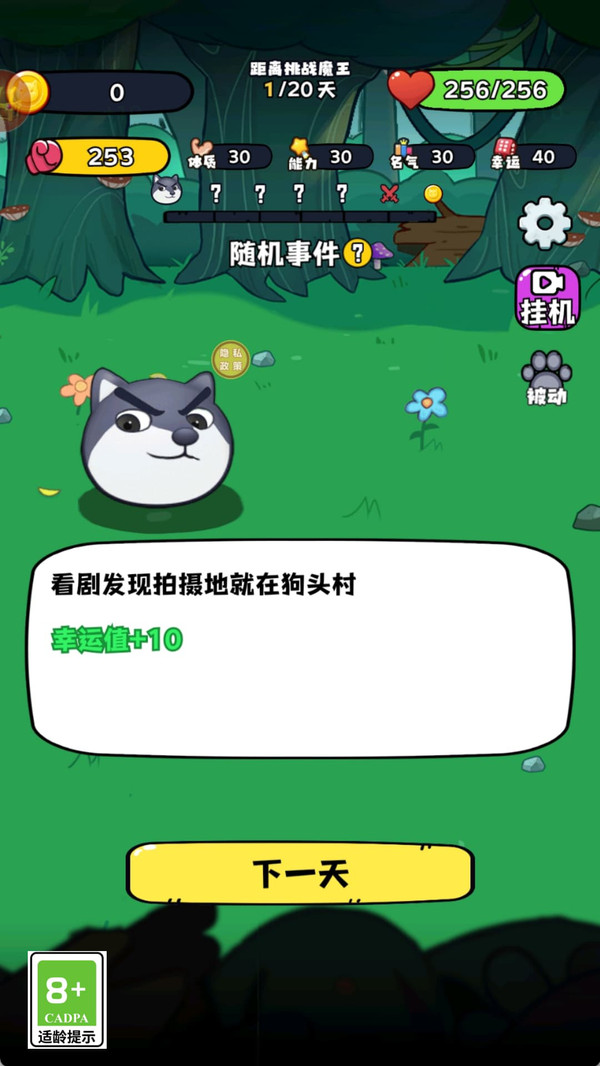 狗头大作战