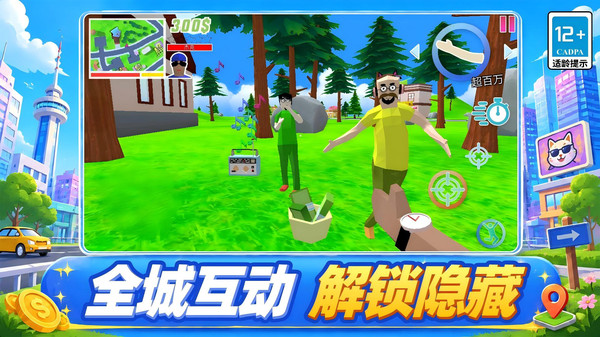 都市赚钱英雄
