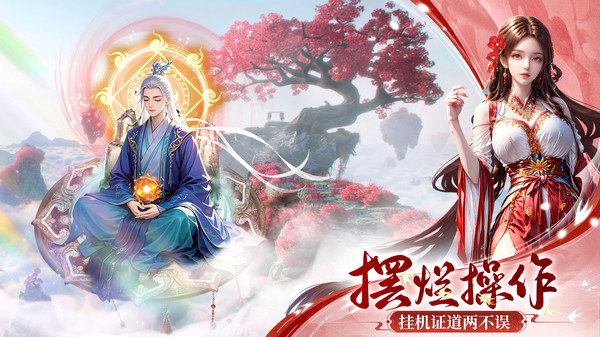 蜀境传说-高自由度开放国风仙侠