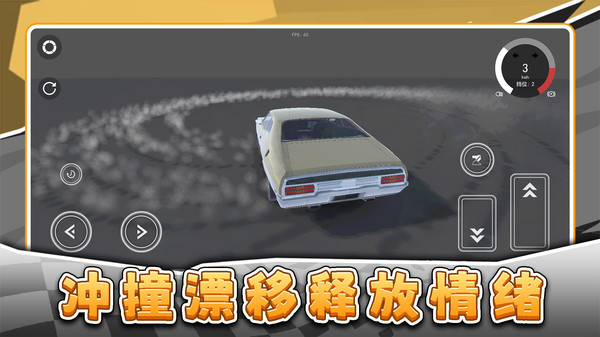 沙盒撞击测试