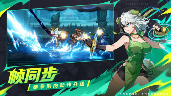 时空猎人・觉醒