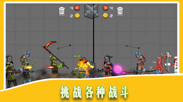 火柴人：机械师