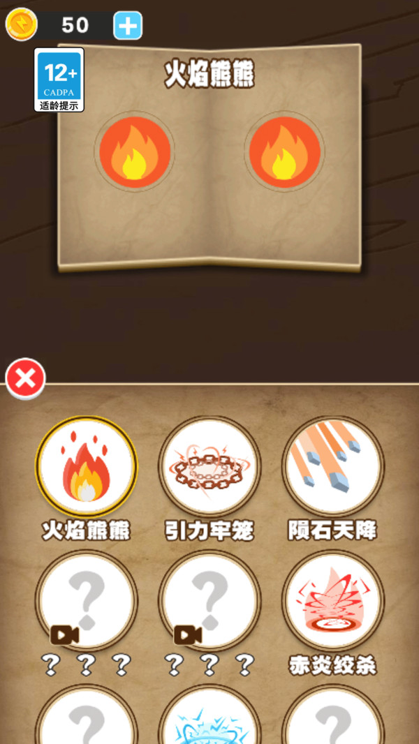神奇魔法师