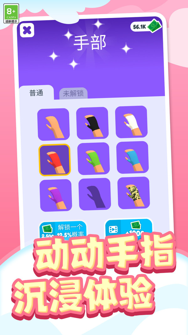 武者战魂觉醒
