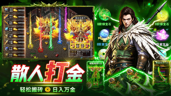 烈焰之怒-超高爆打金传奇送真充