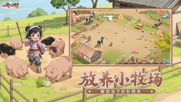 从前有条街-建海岛趣种田